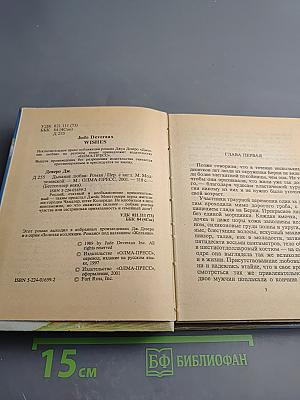 Дыхание любви