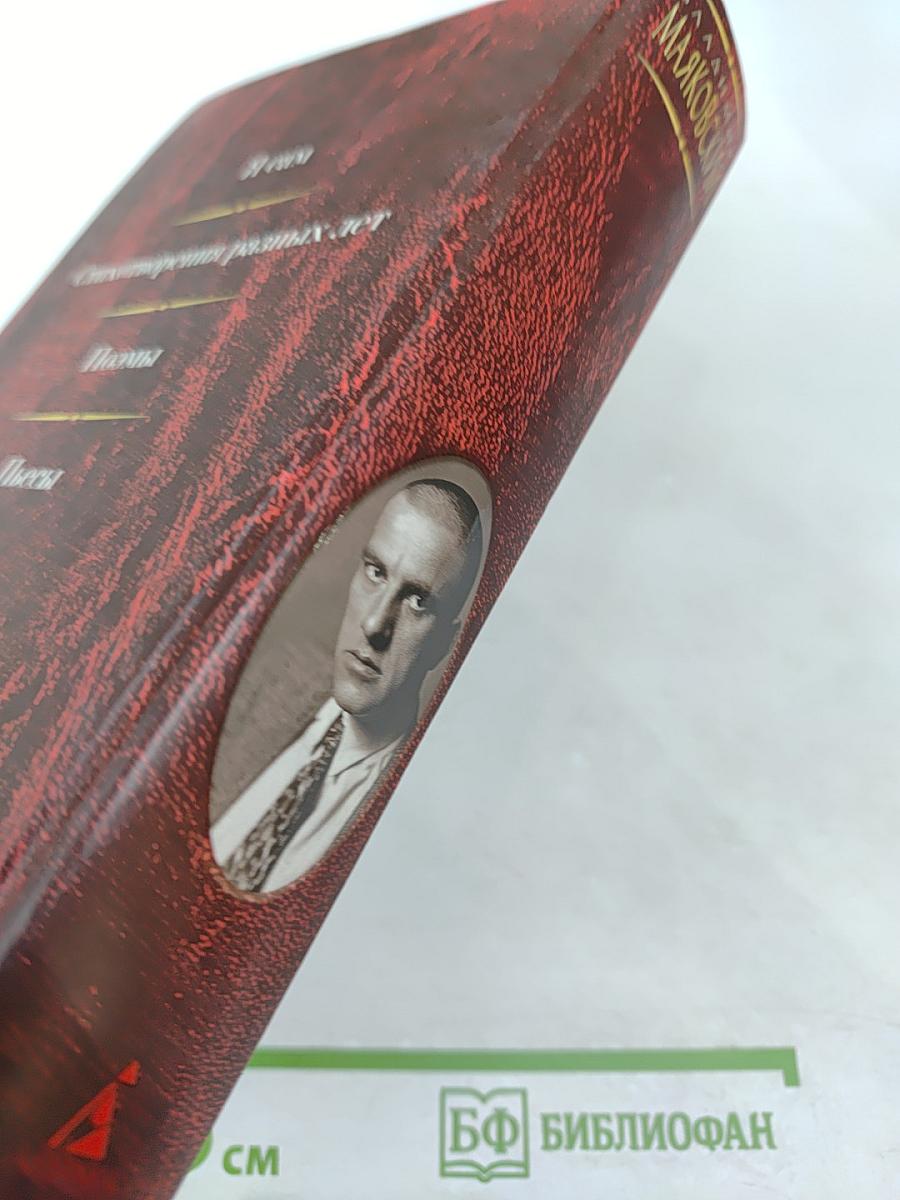 Малое собрание сочинений