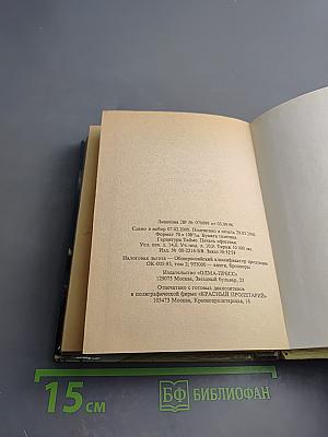 Дыхание любви