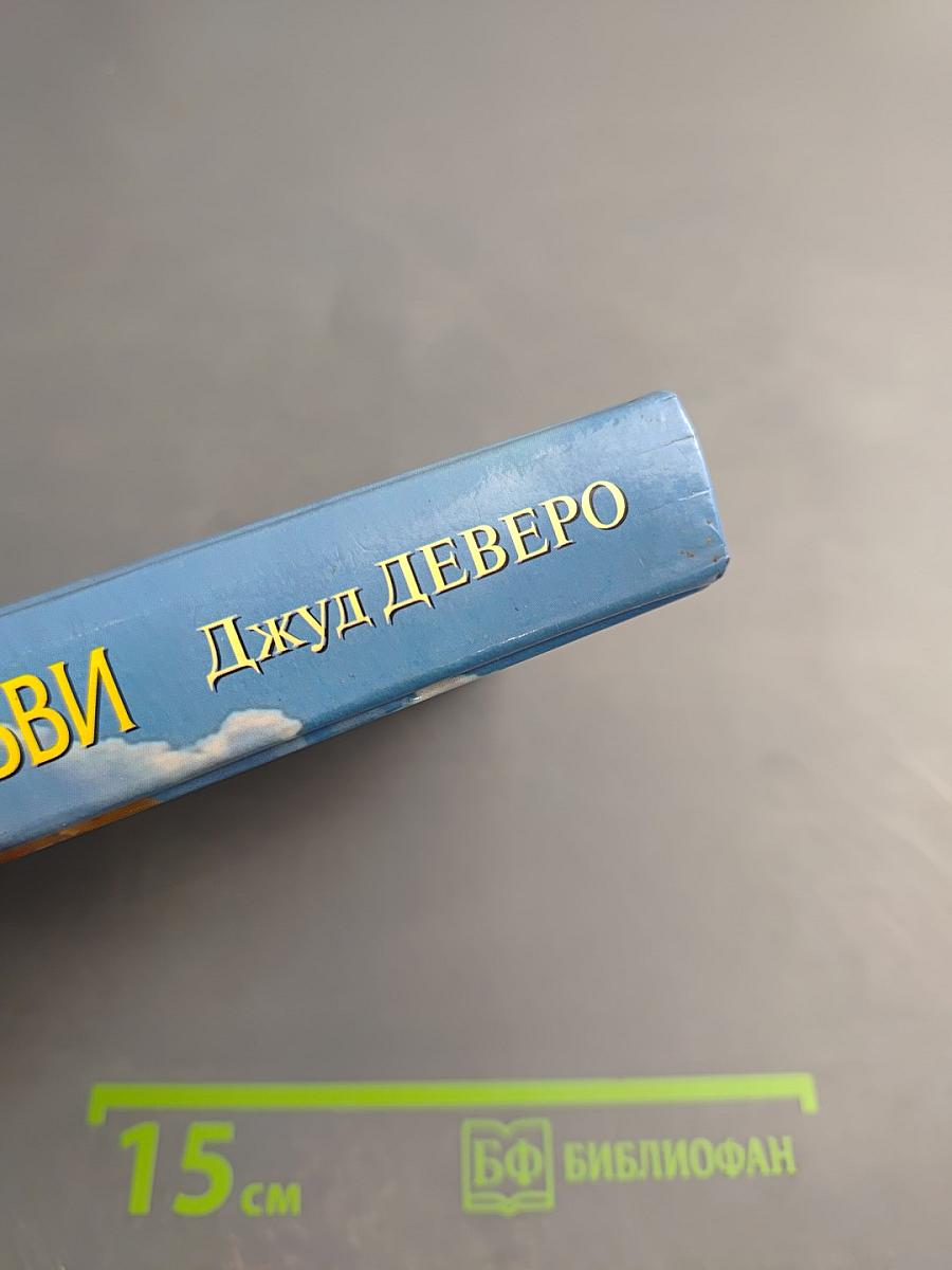 Дыхание любви