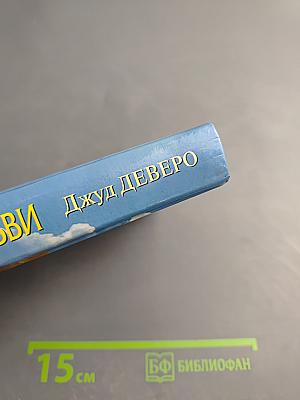 Дыхание любви