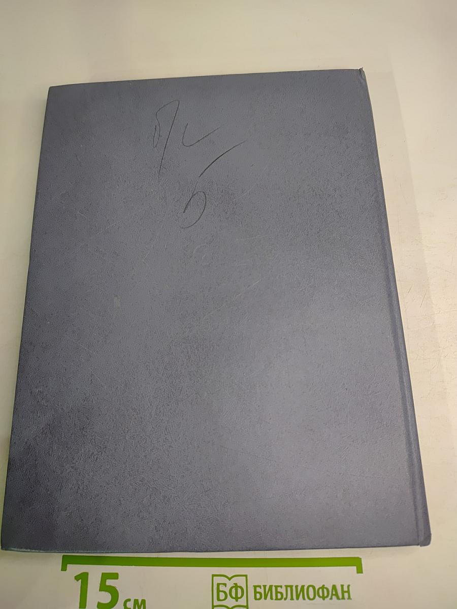 Книга о музыке