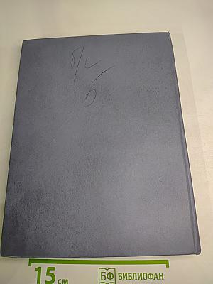 Книга о музыке