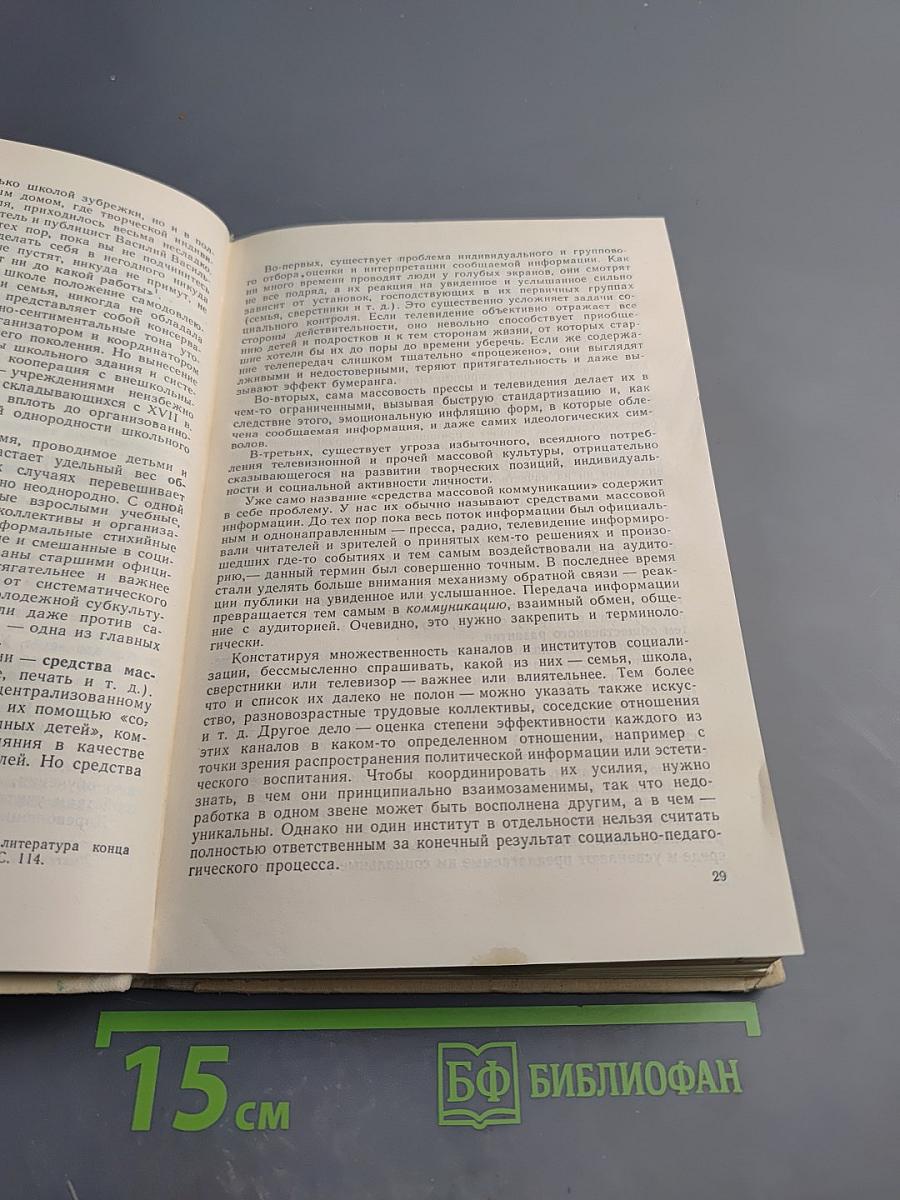 Психология ранней юности