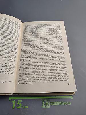 Психология ранней юности