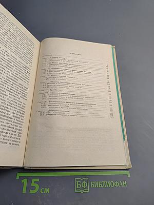 Психология ранней юности