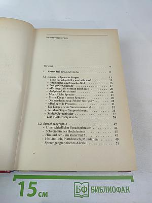 Richtig schreiben grammatik, orthographie