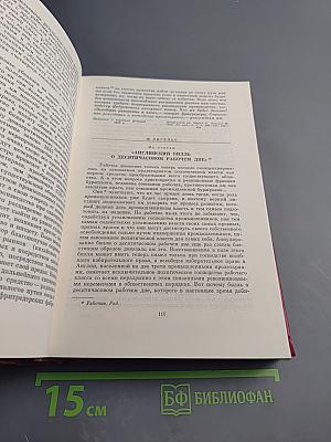 О социалистической революции