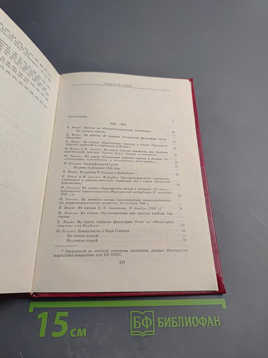 О социалистической революции