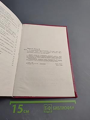 О социалистической революции