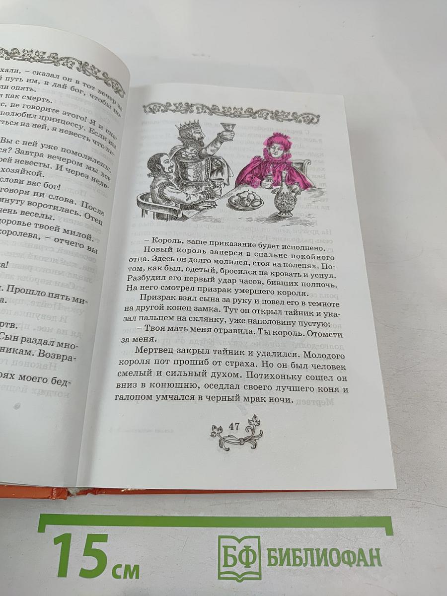 Французские сказки