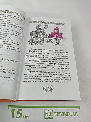 Французские сказки