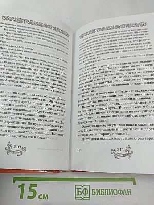 Французские сказки