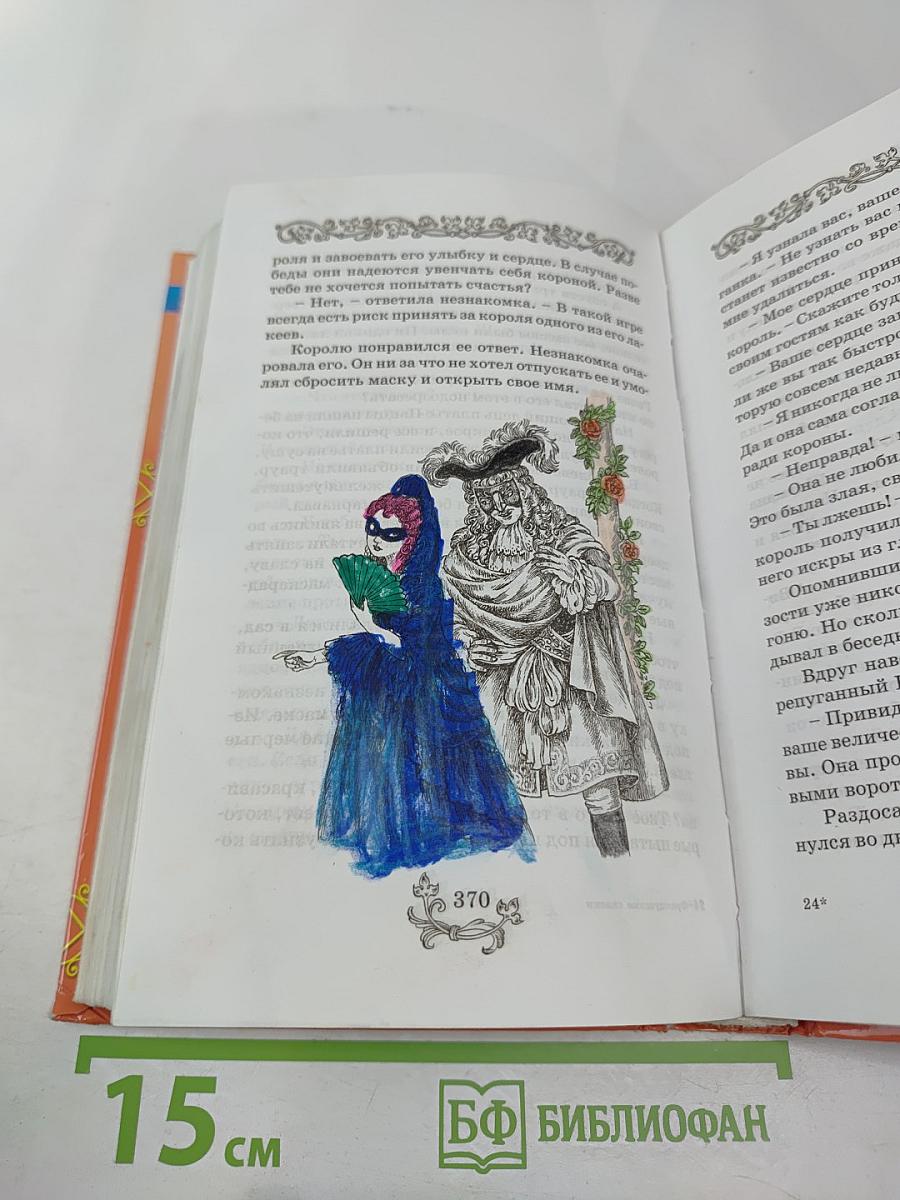 Французские сказки