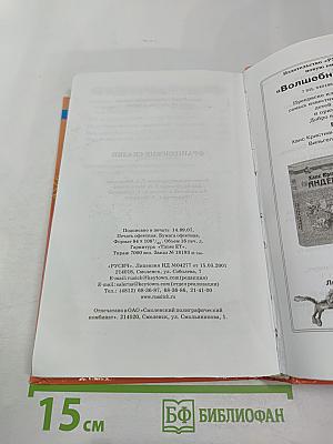 Французские сказки