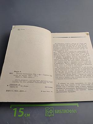 Письма незнакомке