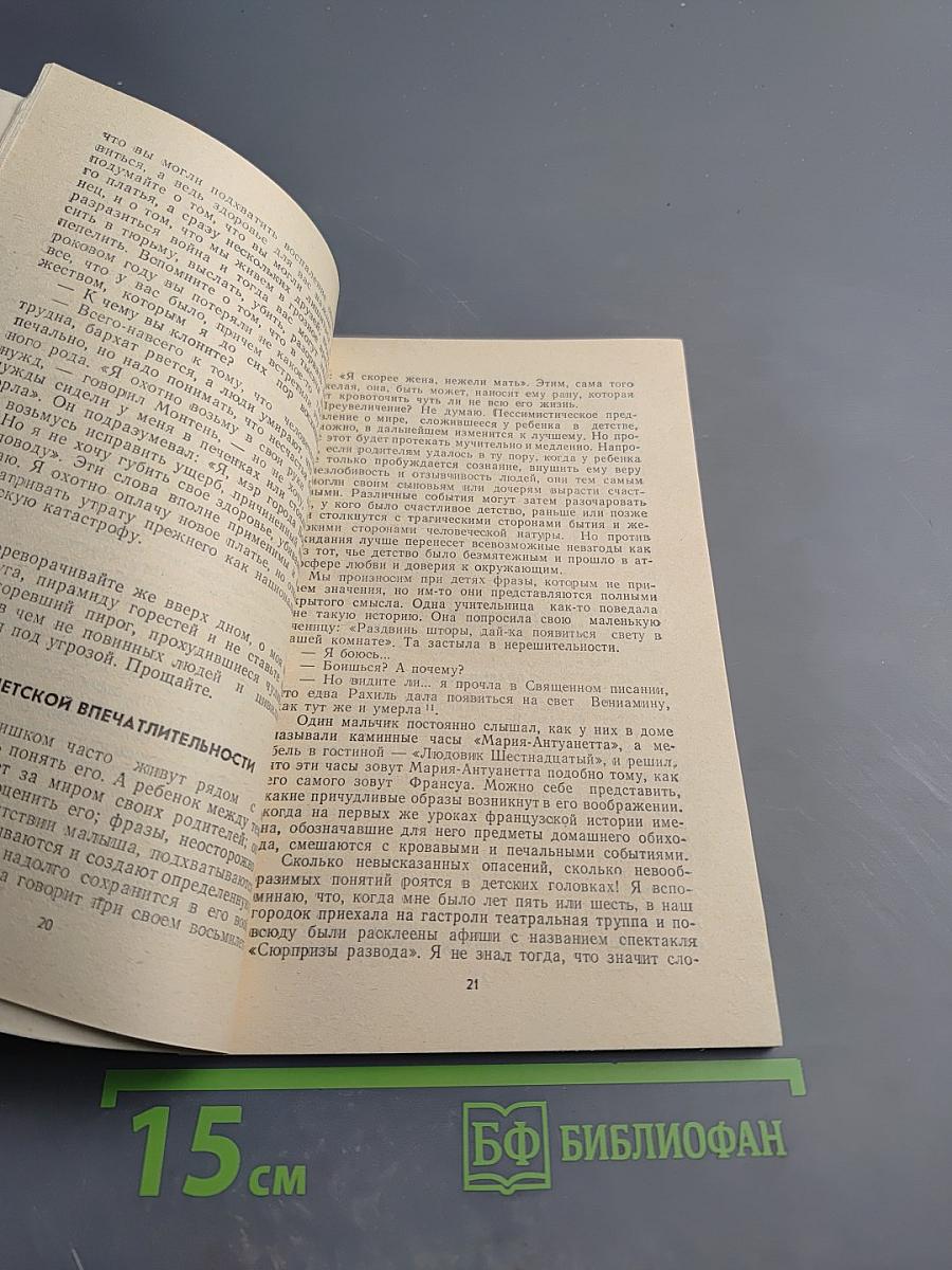 Письма незнакомке