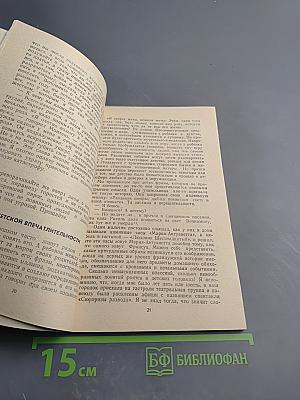 Письма незнакомке