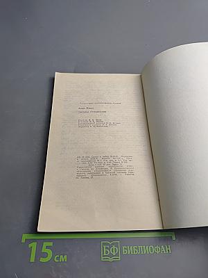 Письма незнакомке