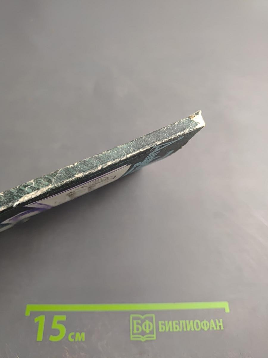 Письма незнакомке