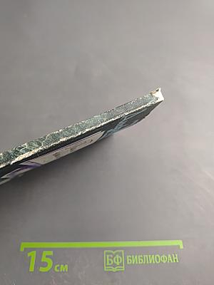 Письма незнакомке