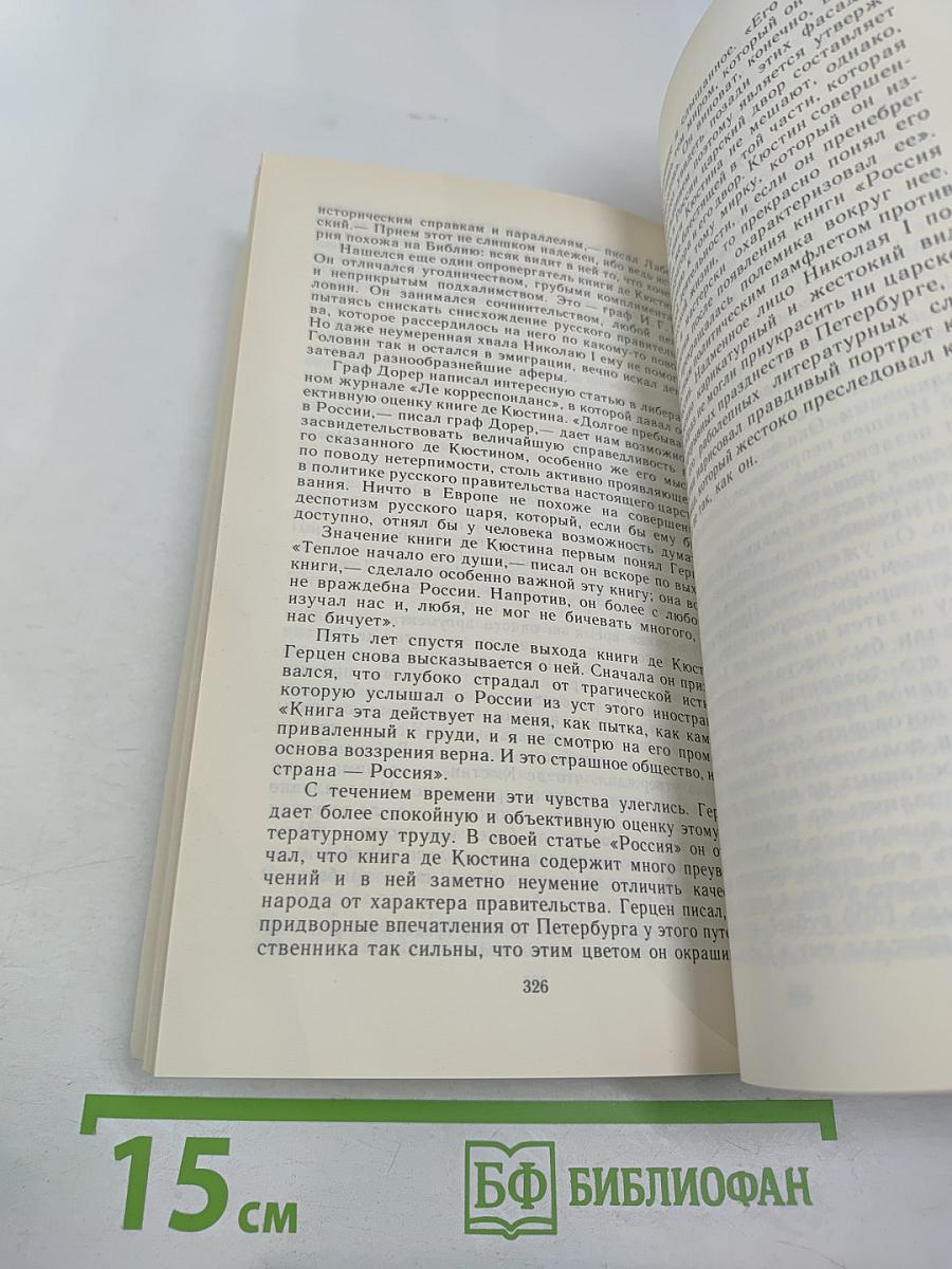 Декабристы