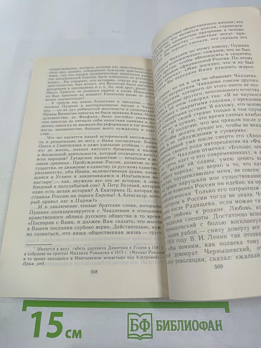 Декабристы