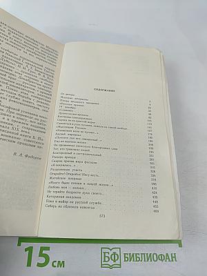 Декабристы