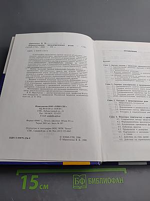 Фармакотерапия преждевременных родов