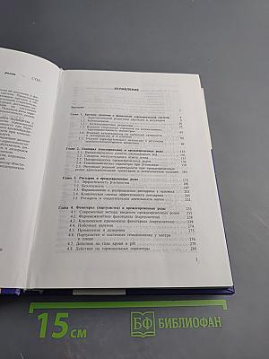 Фармакотерапия преждевременных родов