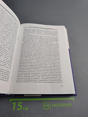 Фармакотерапия преждевременных родов