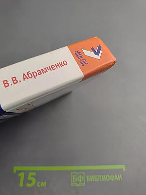 Фармакотерапия преждевременных родов