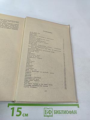 В.В. Маяковский. Избранное