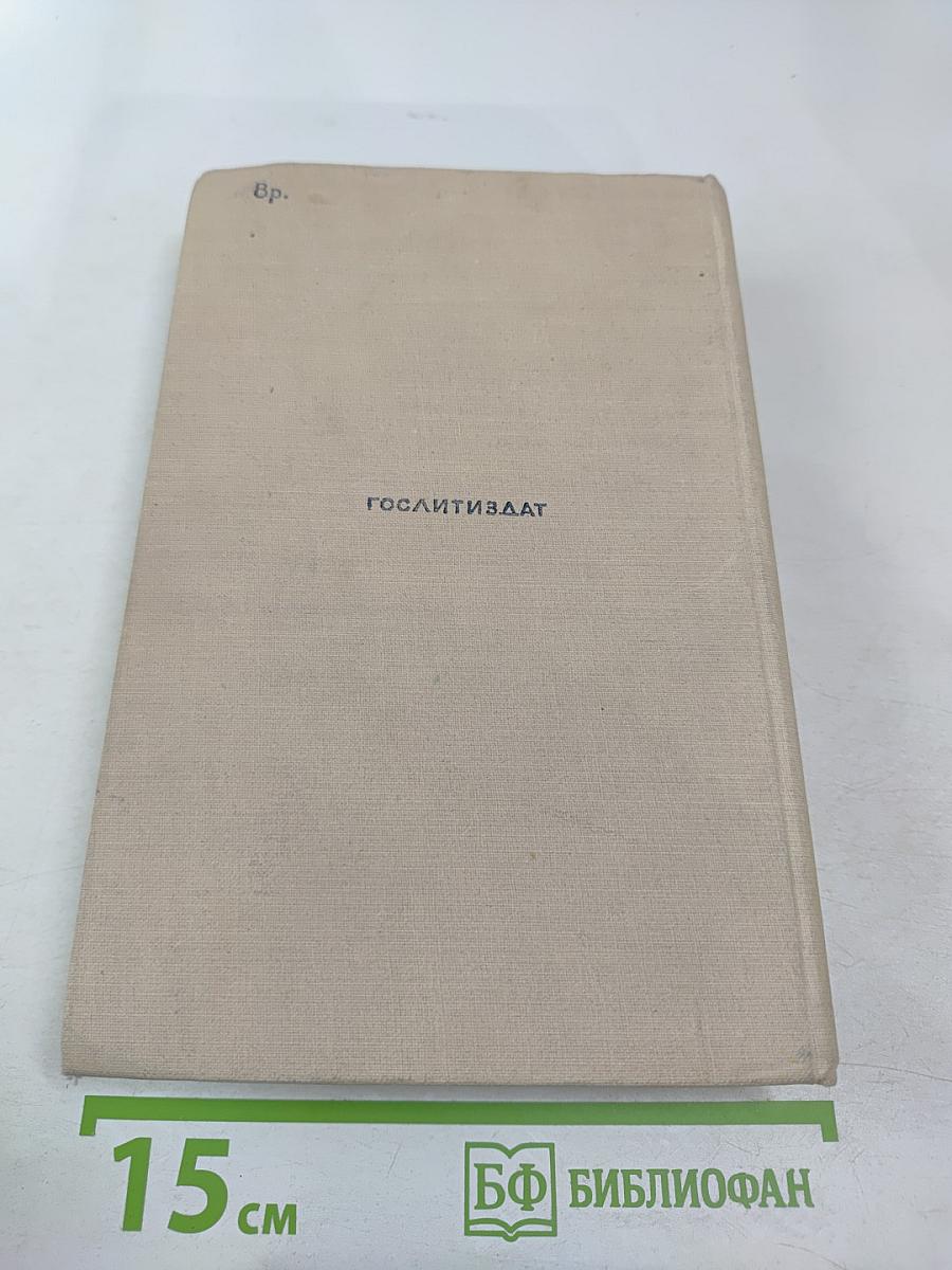 В.В. Маяковский. Избранное