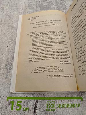 Собачья сказка