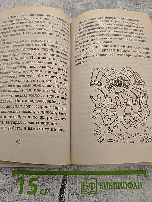 Собачья сказка