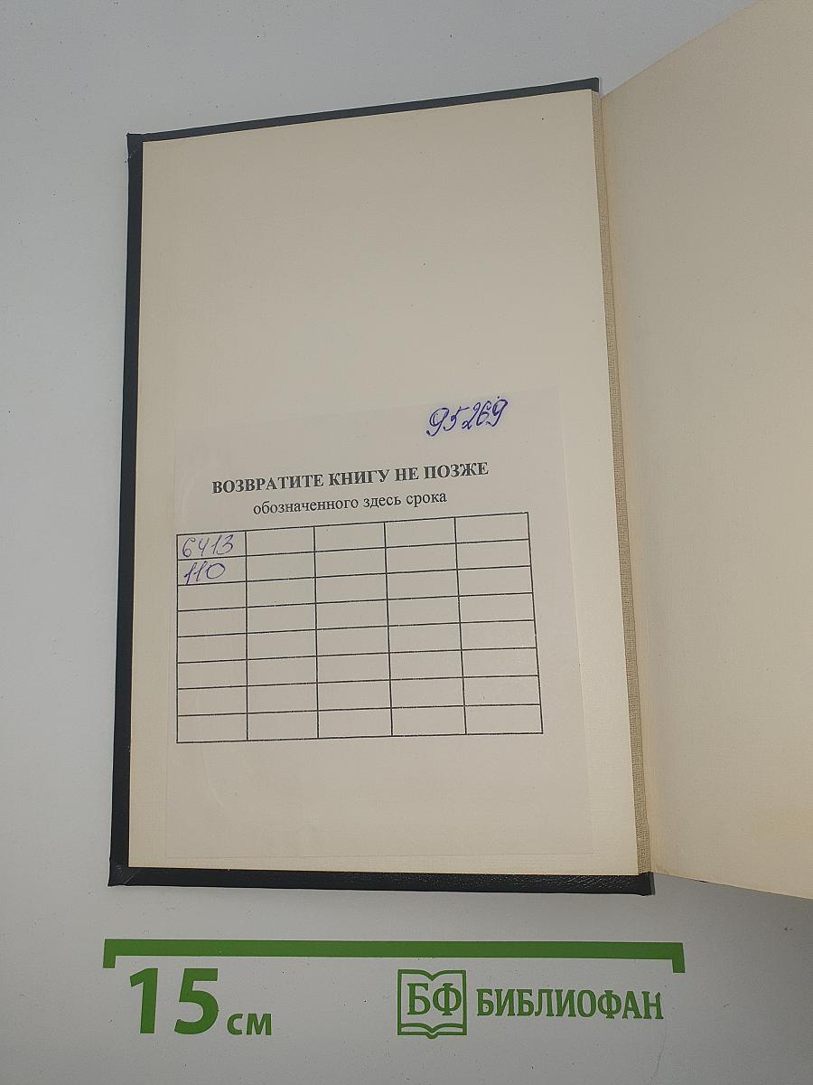 Управление предприятиями сферы сервиса