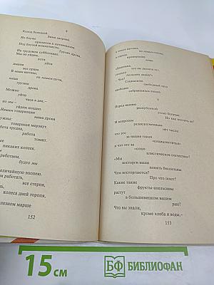 В.В. Маяковский. Стихотворения Поэмы для старших классов