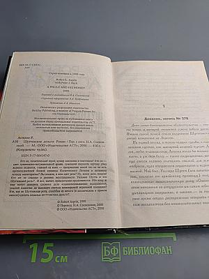 Шуттовские деньги