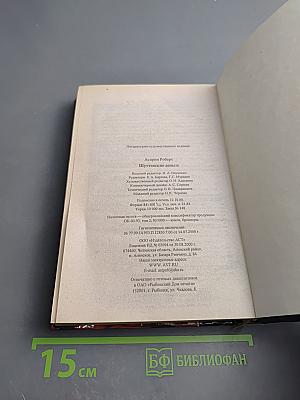 Шуттовские деньги