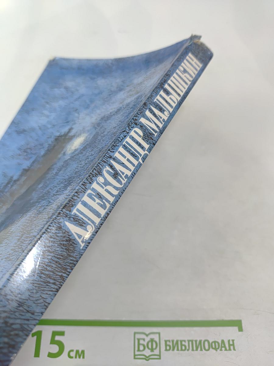 Люди из захолустья. Рассказы и очерки