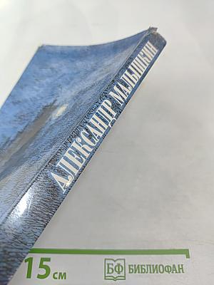 Люди из захолустья. Рассказы и очерки