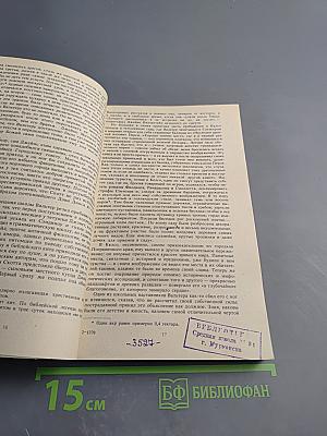 Вальтер Скотт