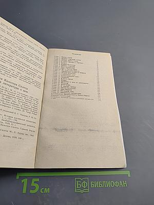 Вальтер Скотт