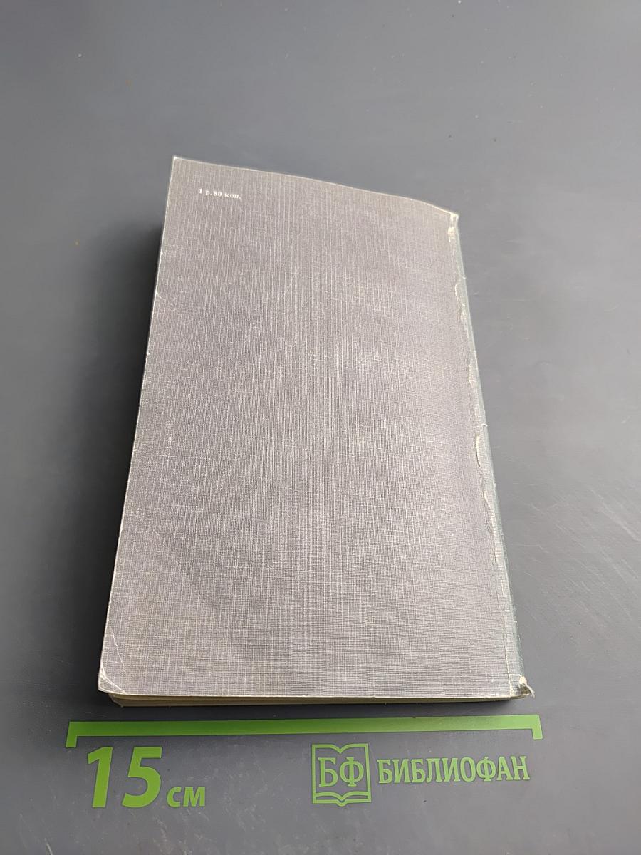 Вальтер Скотт