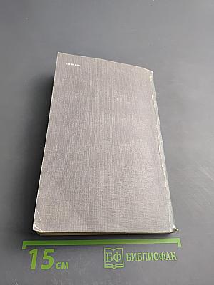 Вальтер Скотт