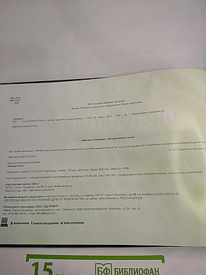 ЧистоПитание: Книга о чистой, простой и сильной пище