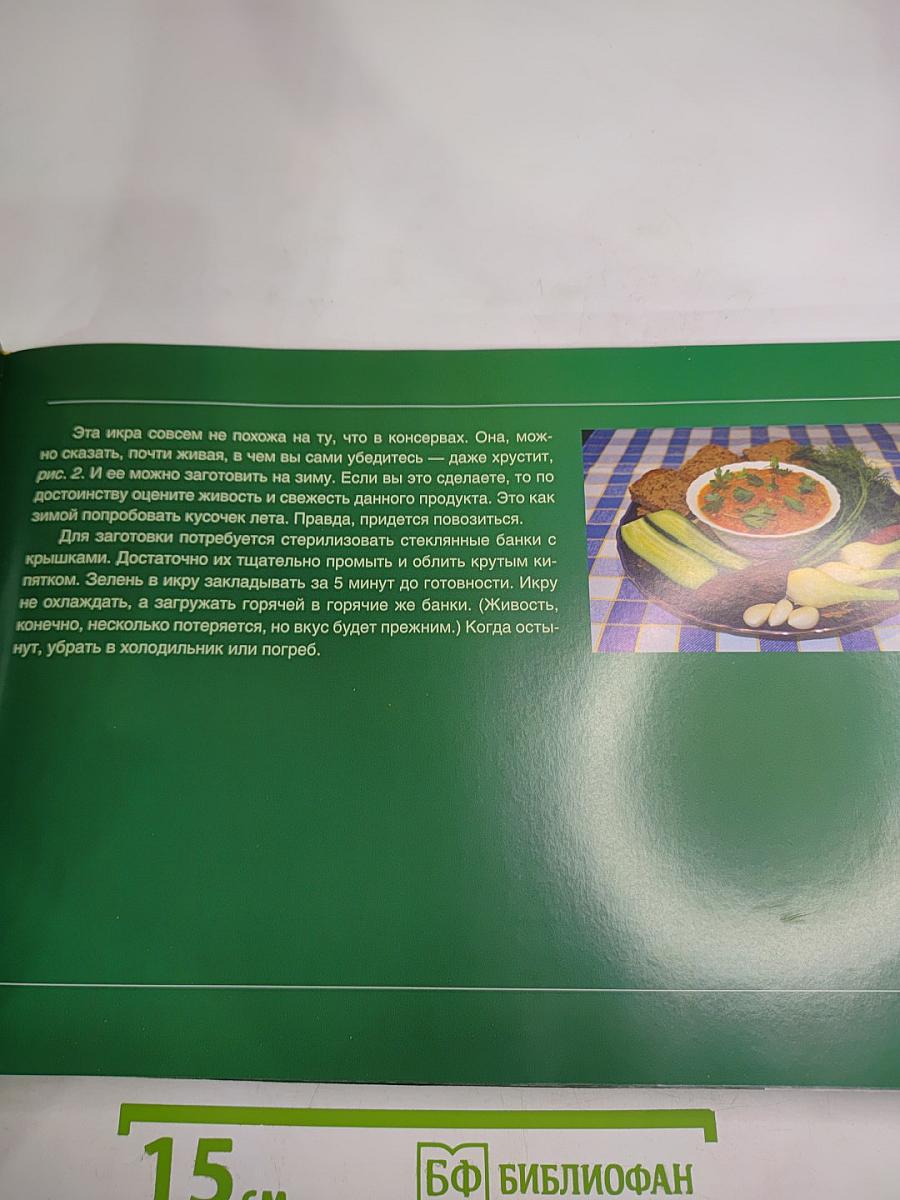 ЧистоПитание: Книга о чистой, простой и сильной пище