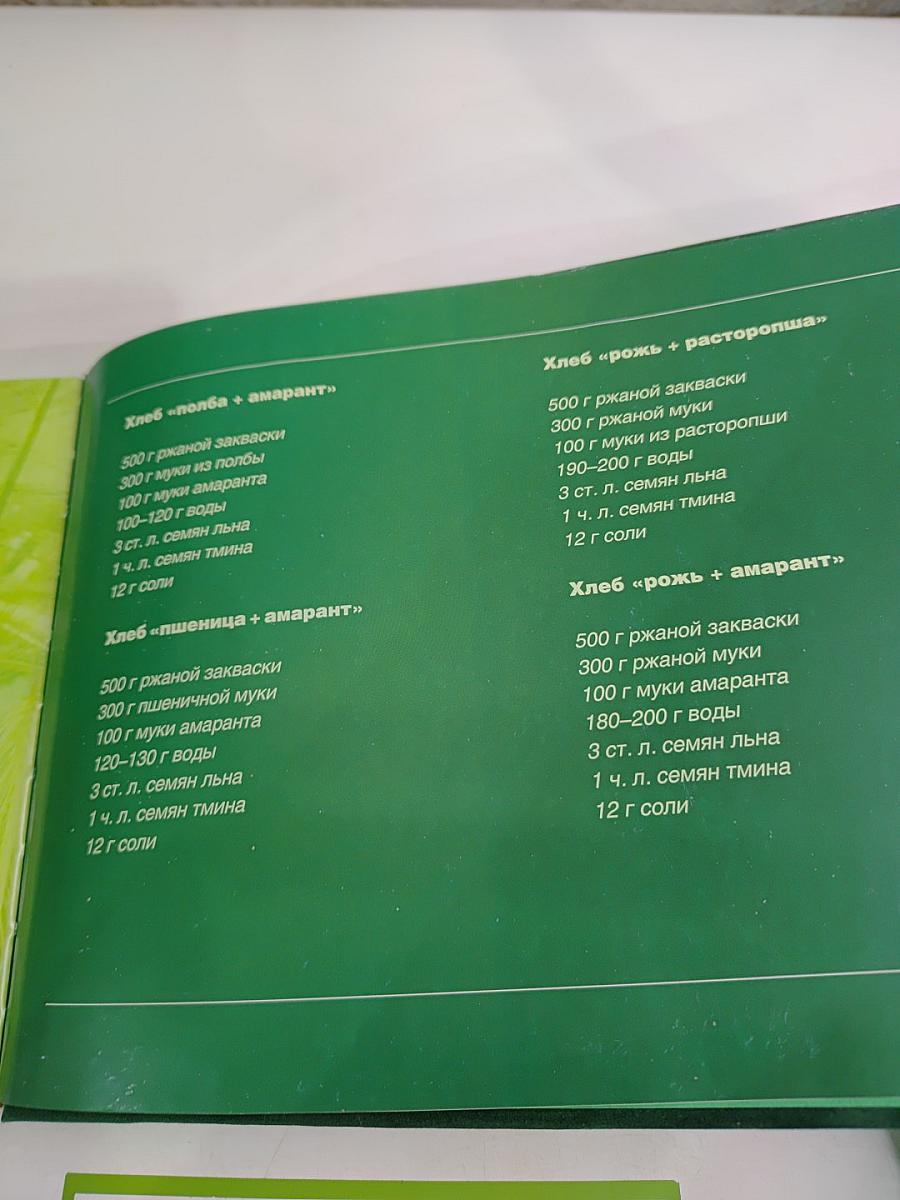 ЧистоПитание: Книга о чистой, простой и сильной пище