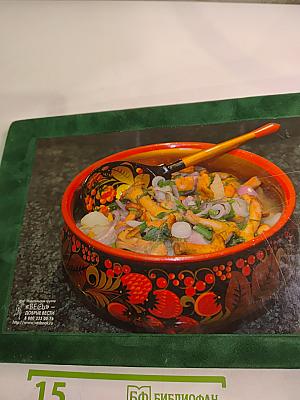 ЧистоПитание: Книга о чистой, простой и сильной пище